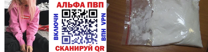APVP Crystall  продажа наркотиков  Жуковский 
