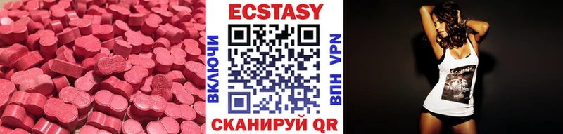 ЭКСТАЗИ круглые  где купить наркоту  Жуковский 