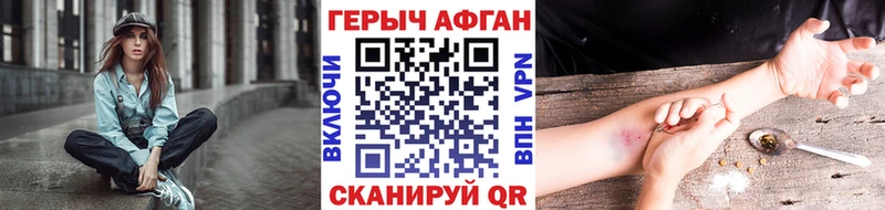 Героин белый дарнет шоп Жуковский