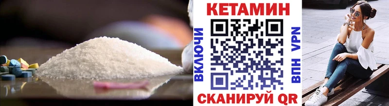 Кетамин ketamine  Жуковский 