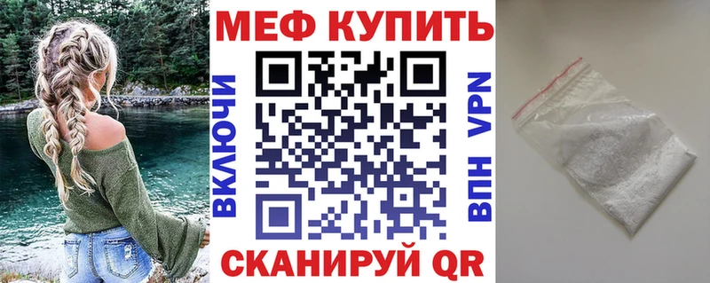 ссылка на мегу ССЫЛКА  Жуковский  МЯУ-МЯУ mephedrone  купить наркотики сайты 