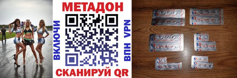 МЕТАДОН белоснежный наркотики ОМГ ОМГ маркетплейс Жуковский